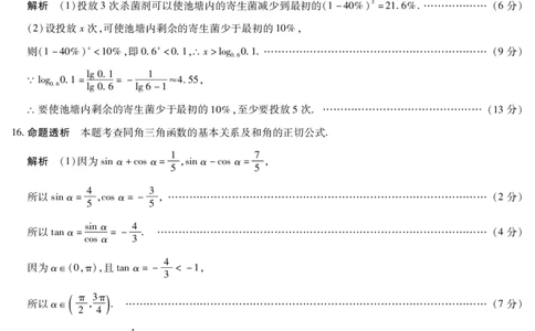 安徽省合肥六中等学校2025级高一上学期2月期末考试数学答案_2026年02月高一试卷_260214安徽省合肥六中等学校2025级高一上学期2月期末考试（全科）