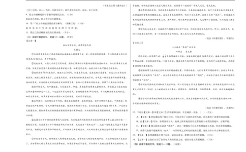 语文（长春卷）（考试版A3）_中考复习资料_语数英物化_1语文中考复习_赠送：2025中考模拟题_2025年语文押题预测_语文（长春卷）-2025年中考押题预测卷
