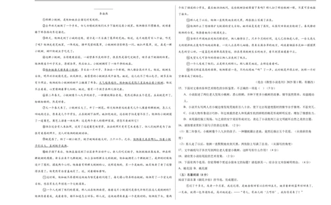 语文（长春卷）（考试版A3）_中考复习资料_语数英物化_1语文中考复习_赠送：2025中考模拟题_2025年语文押题预测_语文（长春卷）-2025年中考押题预测卷