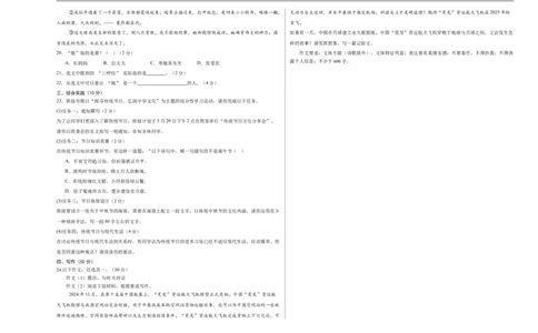 语文（长春卷）（考试版A3）_中考复习资料_语数英物化_1语文中考复习_赠送：2025中考模拟题_2025年语文押题预测_语文（长春卷）-2025年中考押题预测卷