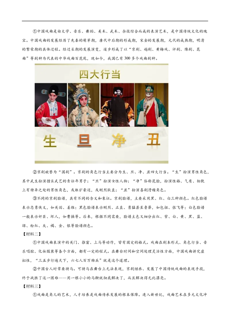 语文（辽宁卷）（考试版A4）_中考复习资料_语数英物化_1语文中考复习_赠送：2025中考模拟题_2025年语文三模_语文（辽宁卷）-2025年中考第三次模拟考试