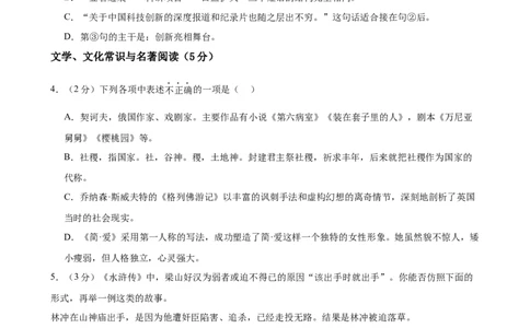语文（辽宁卷）（考试版A4）_中考复习资料_语数英物化_1语文中考复习_赠送：2025中考模拟题_2025年语文三模_语文（辽宁卷）-2025年中考第三次模拟考试