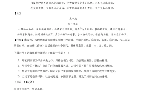 语文（辽宁卷）（考试版A4）_中考复习资料_语数英物化_1语文中考复习_赠送：2025中考模拟题_2025年语文三模_语文（辽宁卷）-2025年中考第三次模拟考试