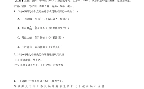 语文（辽宁卷）（考试版A4）_中考复习资料_语数英物化_1语文中考复习_赠送：2025中考模拟题_2025年语文三模_语文（辽宁卷）-2025年中考第三次模拟考试
