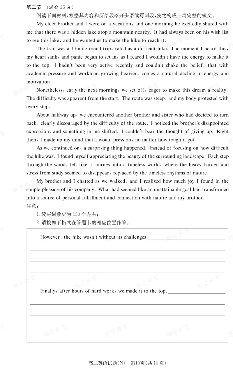 英语湖南省长郡中学2025-2026高二上学期期末考试_2026年02月高二试卷_260214湖南省长郡中学2025-2026高二上学期期末考试（全科）