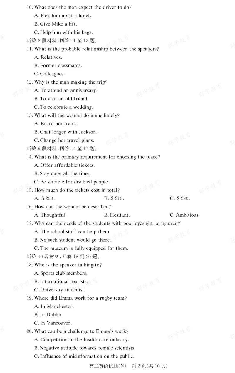 英语湖南省长郡中学2025-2026高二上学期期末考试_2026年02月高二试卷_260214湖南省长郡中学2025-2026高二上学期期末考试（全科）