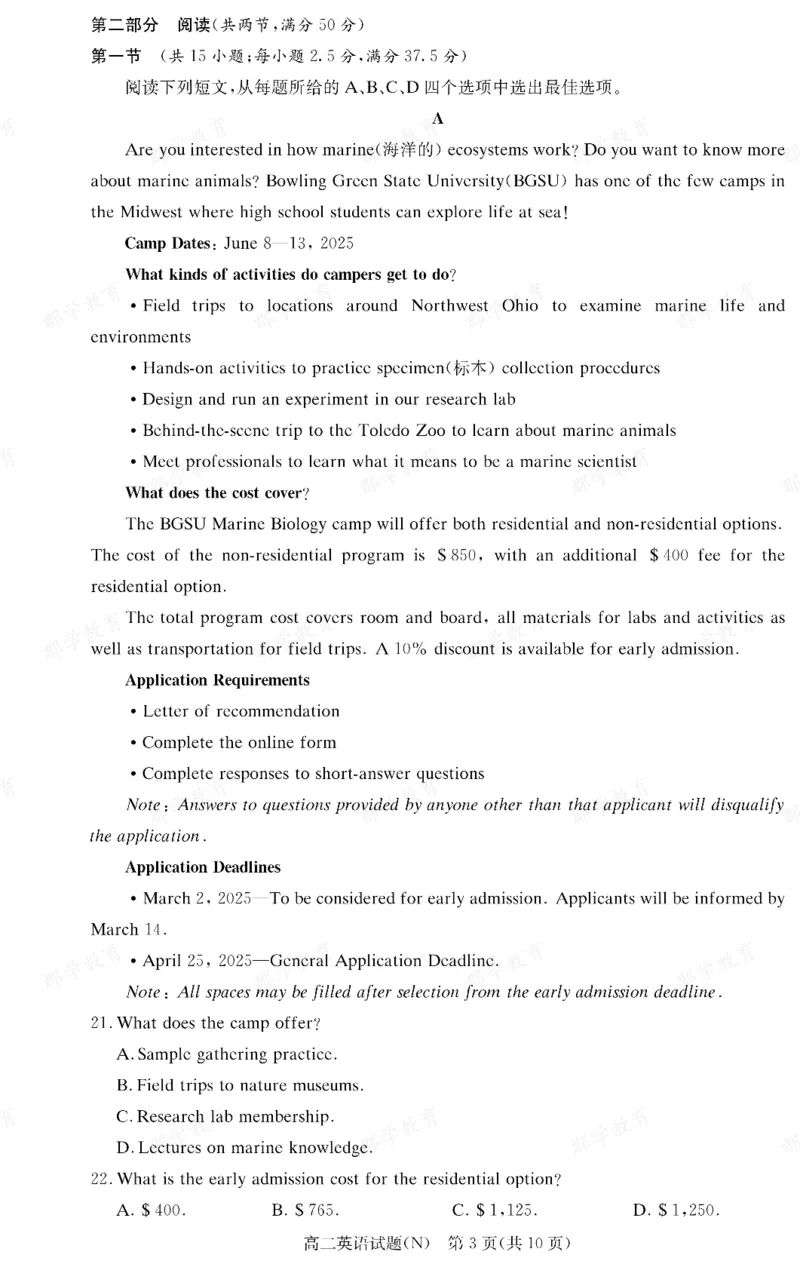 英语湖南省长郡中学2025-2026高二上学期期末考试_2026年02月高二试卷_260214湖南省长郡中学2025-2026高二上学期期末考试（全科）