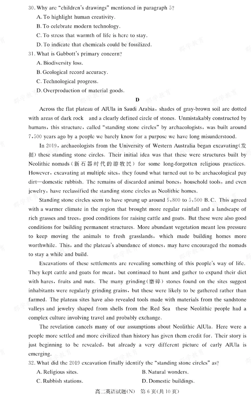 英语湖南省长郡中学2025-2026高二上学期期末考试_2026年02月高二试卷_260214湖南省长郡中学2025-2026高二上学期期末考试（全科）