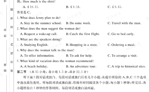 英语湖南省长郡中学2025-2026高二上学期期末考试_2026年02月高二试卷_260214湖南省长郡中学2025-2026高二上学期期末考试（全科）