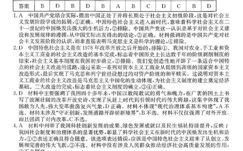 参考答案提示及评分细则(4)_2026年02月高二试卷_260216云南省昭通市多县2025-2026学年高二上学期期末_云南省昭通市多县2025-2026学年高二上学期期末政治试题（含答案）