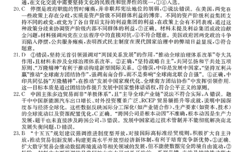 参考答案提示及评分细则(4)_2026年02月高二试卷_260216云南省昭通市多县2025-2026学年高二上学期期末_云南省昭通市多县2025-2026学年高二上学期期末政治试题（含答案）