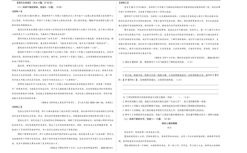 语文（陕西卷）（考试版A3）_中考复习资料_语数英物化_1语文中考复习_赠送：2025中考模拟题_2025年语文一模_语文（陕西卷）-2025年中考第一次全真模拟题