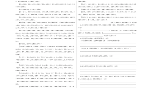 语文（陕西卷）（考试版A3）_中考复习资料_语数英物化_1语文中考复习_赠送：2025中考模拟题_2025年语文一模_语文（陕西卷）-2025年中考第一次全真模拟题