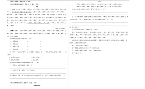 语文（陕西卷）（考试版A3）_中考复习资料_语数英物化_1语文中考复习_赠送：2025中考模拟题_2025年语文一模_语文（陕西卷）-2025年中考第一次全真模拟题