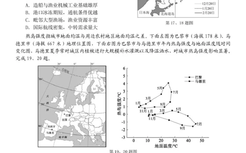 浙江省宁波市九校2025-2026学年高二上学期期末联考地理试题（图片版，含答案）_2026年02月高二试卷_260216浙江省宁波市九校2025-2026学年高二上学期期末联考（全）