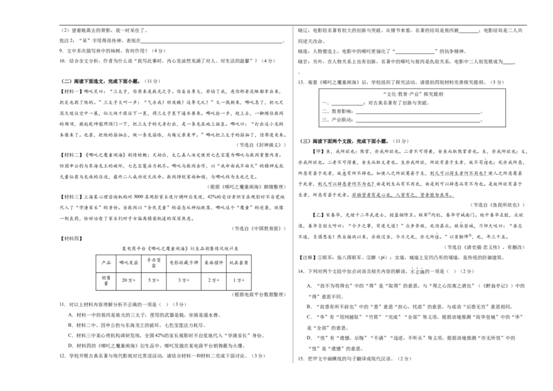 语文（河南卷）（考试版A3）_中考复习资料_语数英物化_1语文中考复习_赠送：2025中考模拟题_2025年语文三模_语文（河南卷）-2025年中考第三次模拟考试