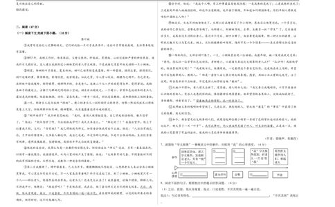 语文（河南卷）（考试版A3）_中考复习资料_语数英物化_1语文中考复习_赠送：2025中考模拟题_2025年语文三模_语文（河南卷）-2025年中考第三次模拟考试