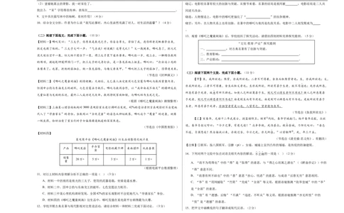 语文（河南卷）（考试版A3）_中考复习资料_语数英物化_1语文中考复习_赠送：2025中考模拟题_2025年语文三模_语文（河南卷）-2025年中考第三次模拟考试