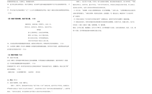 语文（河南卷）（考试版A3）_中考复习资料_语数英物化_1语文中考复习_赠送：2025中考模拟题_2025年语文三模_语文（河南卷）-2025年中考第三次模拟考试