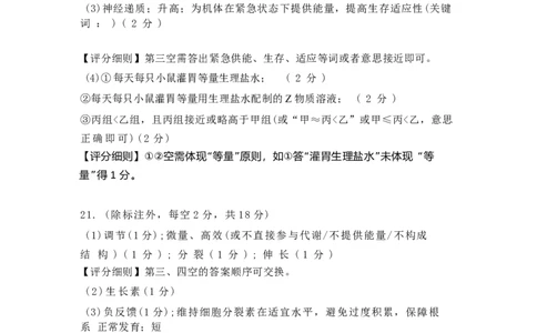 微信图片_2026-02-15_204809_433_2026年02月高二试卷_260222湖北省黄石市2025-2026学年高二上学期2月期末_湖北省黄石市2025-2026学年高二上学期2月期末生物试题含答案