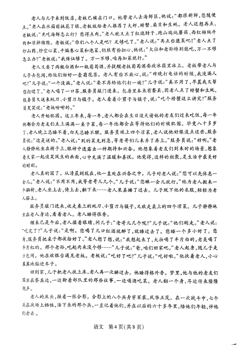 河南天一高二语文_2026年03月高二试卷_260329河南天一大联考2026年高二3月联考（全科）_语文