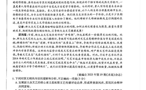 河南天一高二语文_2026年03月高二试卷_260329河南天一大联考2026年高二3月联考（全科）_语文