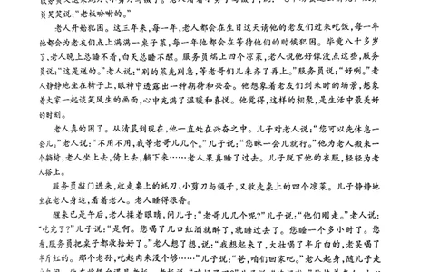 河南天一高二语文_2026年03月高二试卷_260329河南天一大联考2026年高二3月联考（全科）_语文