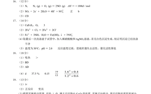 四川省泸州市三校联盟2025-2026学年高二上学期第一次联合考试化学试题（答案）_2026年02月高二试卷_260206四川省泸州市三校联盟2025-2026学年高二上学期第一次联合考试（全）