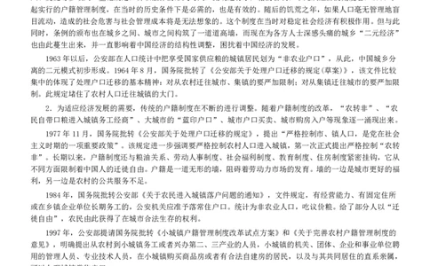 2006年吉林公务员考试《申论》试卷参考答案_国考省考_省考真题_14吉林公务员考试真题pdf版_吉林公务员考试真题&mdash;&mdash;申论06-23