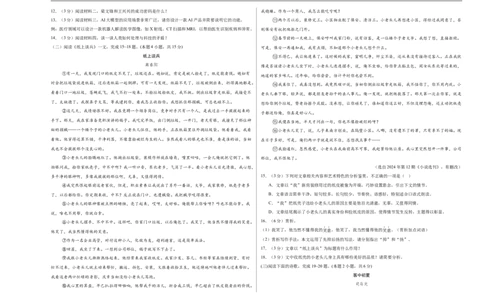 语文（西藏卷）（考试版A3）_中考复习资料_语数英物化_1语文中考复习_赠送：2025中考模拟题_2025年语文押题预测_语文（西藏卷）-2025年中考押题预测卷