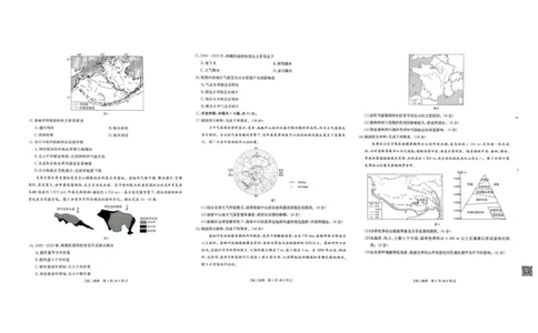 高二上期末考试地理试卷2026.1.21_2026年02月高二试卷_260215内蒙古巴彦淖尔市2025-2026学年高二上学期期末考试