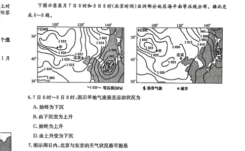 高二地理试题_2026年03月高二试卷_260302黑龙江省龙东十校联盟2026年高二开学考_黑龙江省龙东十校联盟2025-2026学年高二下学期开学考试地理试题