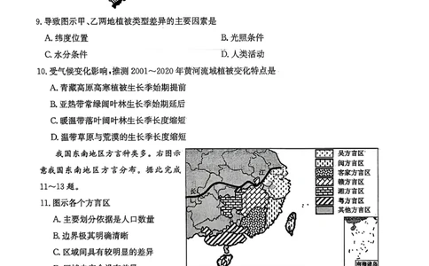 高二地理试题_2026年03月高二试卷_260302黑龙江省龙东十校联盟2026年高二开学考_黑龙江省龙东十校联盟2025-2026学年高二下学期开学考试地理试题