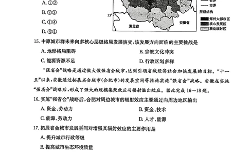 高二地理试题_2026年03月高二试卷_260302黑龙江省龙东十校联盟2026年高二开学考_黑龙江省龙东十校联盟2025-2026学年高二下学期开学考试地理试题