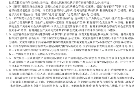 安徽省江淮名校2025-2026学年高二上学期2月期末联考-政治答案_2026年02月高二试卷_260208安徽省江淮名校2025-2026学年高二上学期2月期末联考（26-L-483B）（全）