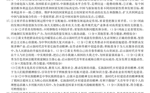 安徽省江淮名校2025-2026学年高二上学期2月期末联考-政治答案_2026年02月高二试卷_260208安徽省江淮名校2025-2026学年高二上学期2月期末联考（26-L-483B）（全）