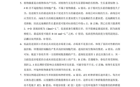 昭通市第一中学2026年春季学期高二年级开学考试生物-答案_副本_2026年03月高二试卷_260326云南昭通市第一中学2025-2026学年春季学期高二年级开学考试