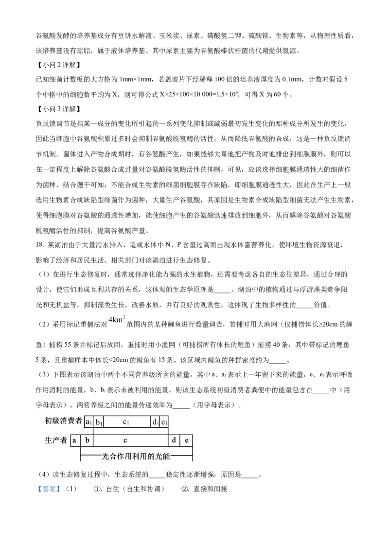 精品解析：湖南长沙市第一中学2025-2026学年高二下学期开学生物试题（解析版）_副本_2026年03月高二试卷_260325湖南长沙一中2025-2026学年高二下学期3月入学考试全科