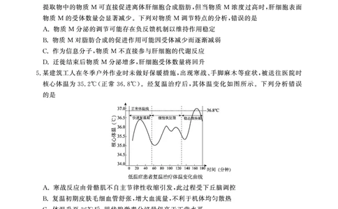 高二期末生物C卷-SY_2026年02月高二试卷_260209安徽省鼎尖联考2025-2026学年高二上学期过程性学科素质评价试题（全）