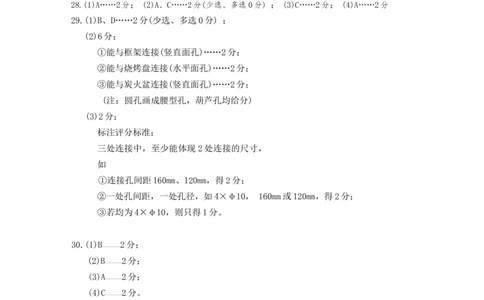 技术b答案-2601温州高二期末_2026年02月高二试卷_260208浙江省温州市2025-2026学年高二上学期期末（A卷+B卷）（全）_浙江省温州市2025-2026学年高二上学期期末试题B卷