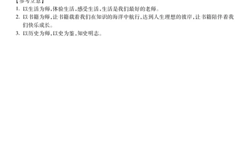 安徽省蚌埠市2025&mdash;2026学年度第一学期期末学业水平监测语文答案_2026年02月高一试卷_260209安徽省蚌埠市2025&mdash;2026学年度高一第一学期期末学业水平监测（全）