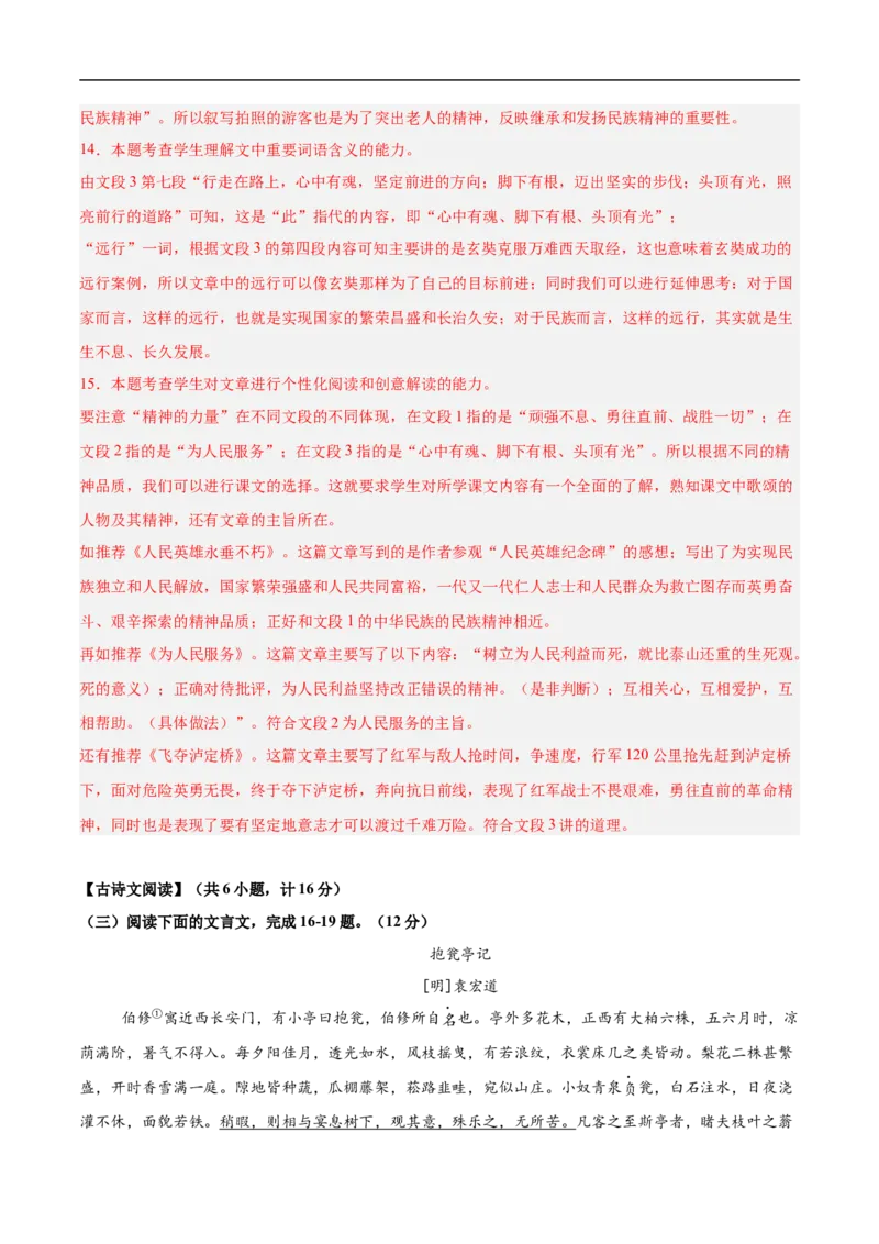 语文（陕西卷）（全解全析）_中考复习资料_语数英物化_1语文中考复习_赠送：2025中考模拟题_2025年语文押题预测_语文（陕西卷）-2025年中考押题预测卷