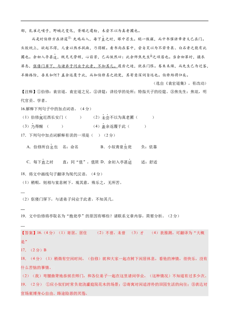 语文（陕西卷）（全解全析）_中考复习资料_语数英物化_1语文中考复习_赠送：2025中考模拟题_2025年语文押题预测_语文（陕西卷）-2025年中考押题预测卷