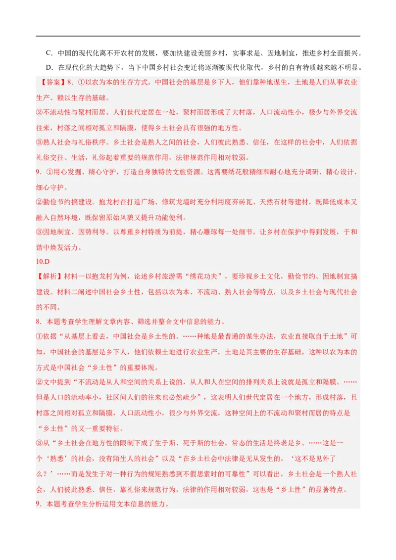 语文（陕西卷）（全解全析）_中考复习资料_语数英物化_1语文中考复习_赠送：2025中考模拟题_2025年语文押题预测_语文（陕西卷）-2025年中考押题预测卷
