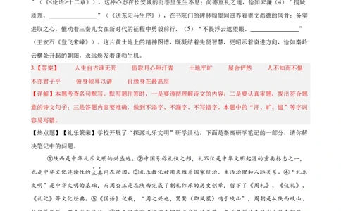 语文（陕西卷）（全解全析）_中考复习资料_语数英物化_1语文中考复习_赠送：2025中考模拟题_2025年语文押题预测_语文（陕西卷）-2025年中考押题预测卷