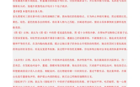 语文（陕西卷）（全解全析）_中考复习资料_语数英物化_1语文中考复习_赠送：2025中考模拟题_2025年语文押题预测_语文（陕西卷）-2025年中考押题预测卷
