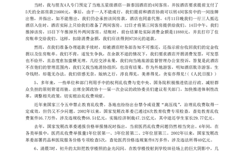 2008年陕西省公务员考试《申论》真题及参考答案_国考省考_省考真题_23陕西公务员考试真题pdf版_陕西公务员考试真题&mdash;&mdash;申论08-24PDF版