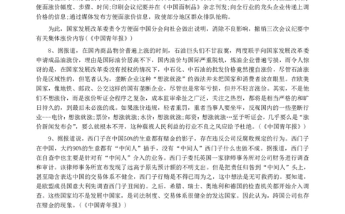 2008年陕西省公务员考试《申论》真题及参考答案_国考省考_省考真题_23陕西公务员考试真题pdf版_陕西公务员考试真题&mdash;&mdash;申论08-24PDF版