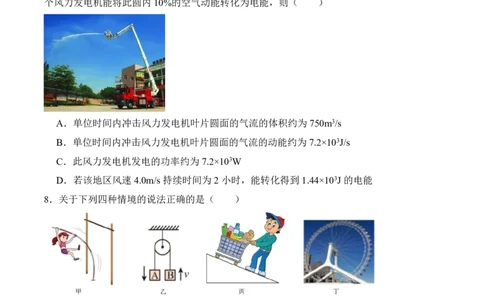 荆州中学2025-2026学年高一下学期三月月考物理月考试卷(1)_2026年03月高一试卷_260329湖北省荆州市荆州中学2025-2026学年高一下学期3月月考（全科）