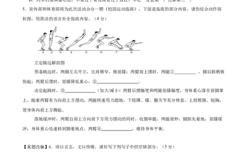 语文（湖南卷）（考试版A4）_中考复习资料_语数英物化_1语文中考复习_赠送：2025中考模拟题_2025年语文押题预测_语文（湖南卷）-2025年中考押题预测卷
